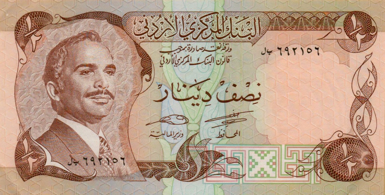 Jordan ½ 1975 aUNC P-17/d